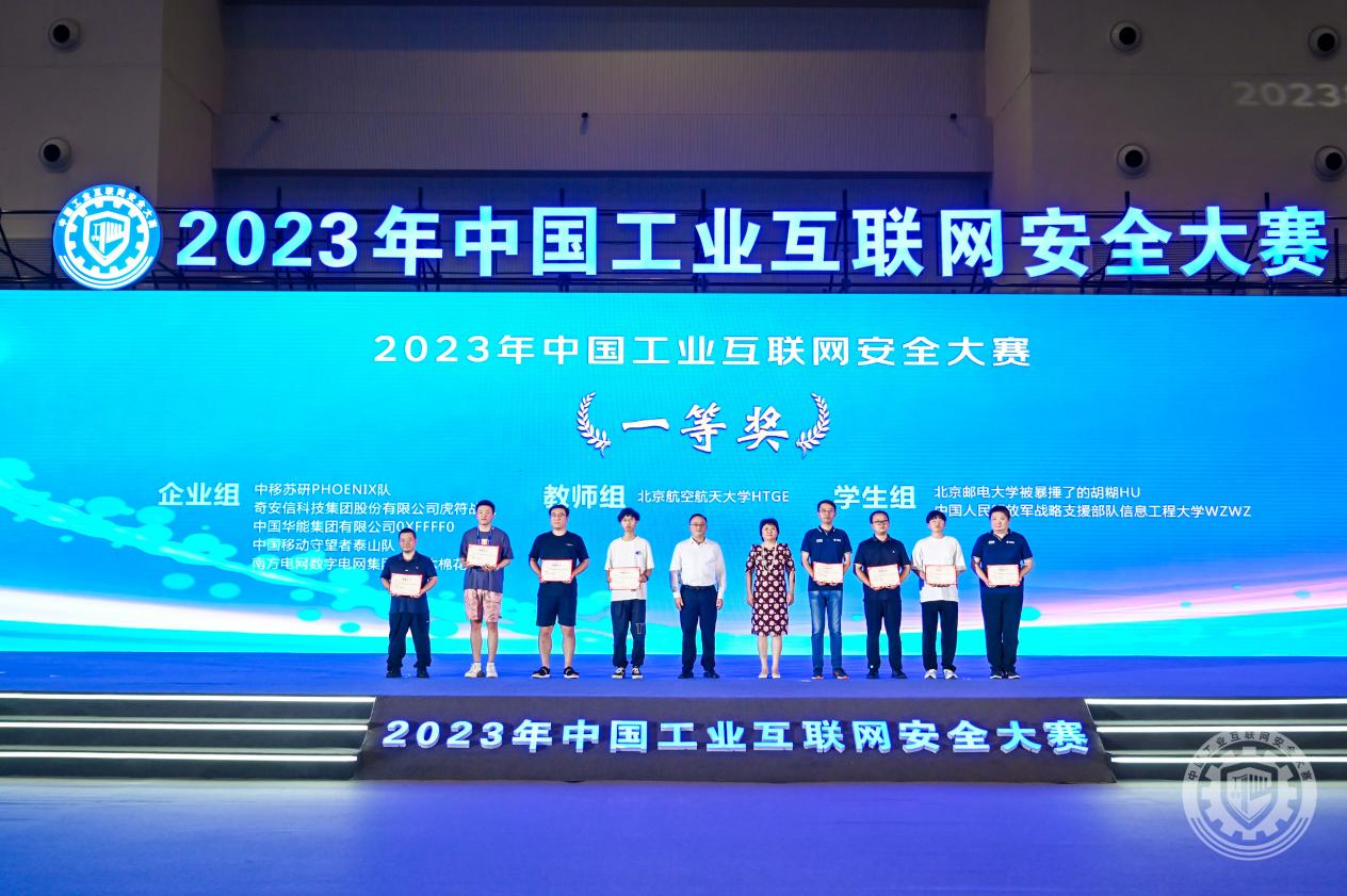 美女姐姐BBw水2023年中国工业互联网安全大屌插逼视频